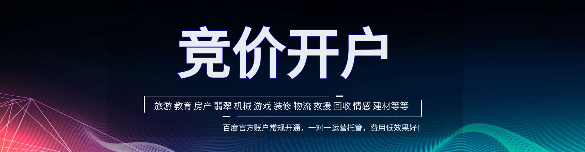 高港信息流代运营